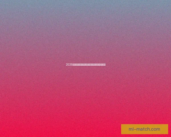 2026世界杯助攻榜最新排名揭晓球员表现与关键数据分析