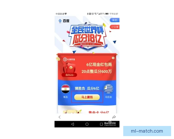 世界杯竞猜赛事直播全程覆盖精彩瞬间助你预测胜负一同享受激情比赛