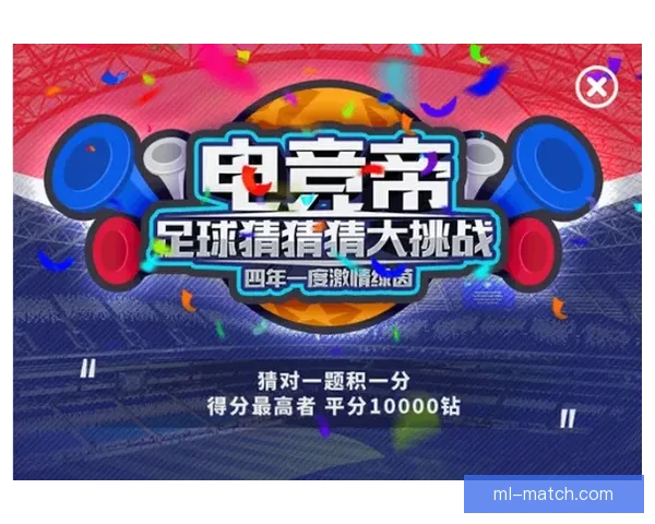 世界杯竞猜APP全新体验指南助你轻松参与赛事赢取丰厚奖励