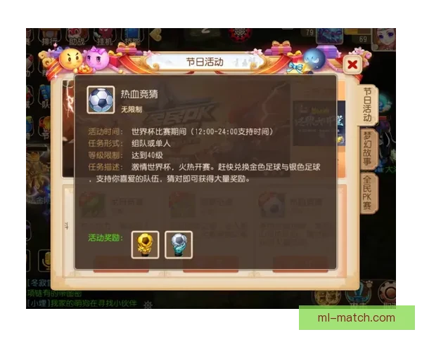 世界杯竞猜APP官网带你畅玩赛事预测赢大奖精彩无限