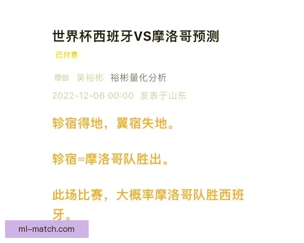 基于世界杯竞猜赔率数据变化趋势解析与夺冠概率预测研究标题