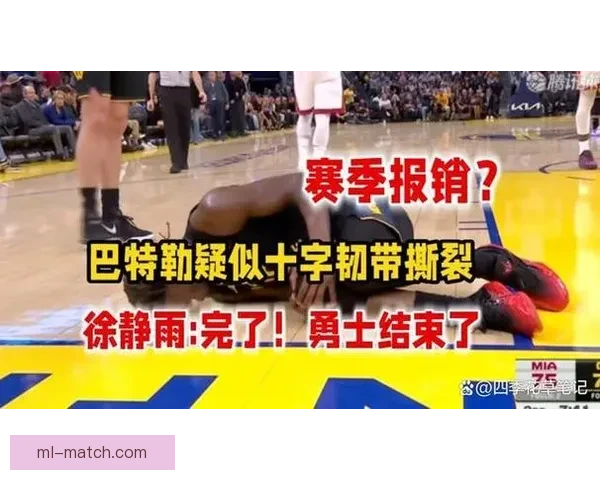 勇士官方确认波斯特脚部受伤离场 本场比赛不再回归